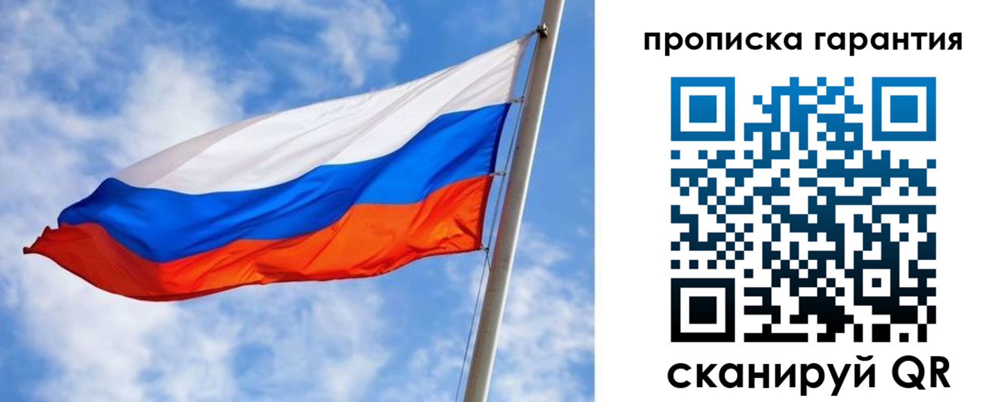прописка гарантия в Туапсе