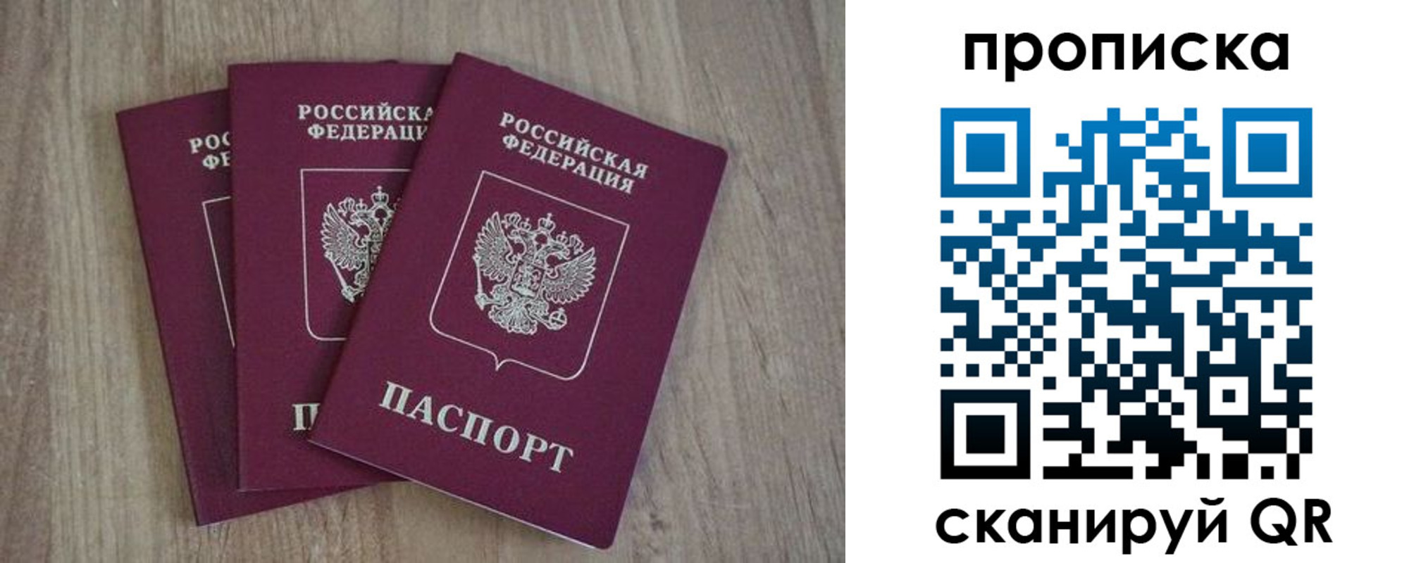 регистрация в Туапсе